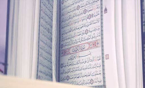 استشعار القصة القرآنية